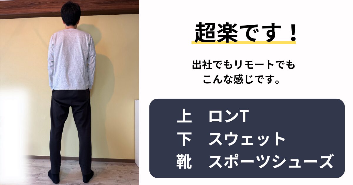 Web業界で働いている私の服